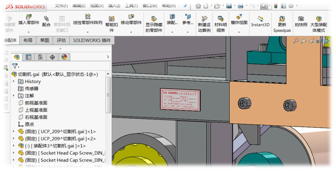 solidworks版本转换